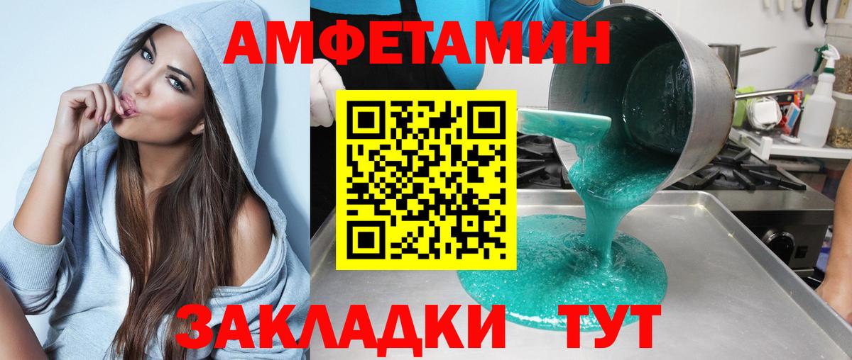 Amphetamine 98% Пугачёв