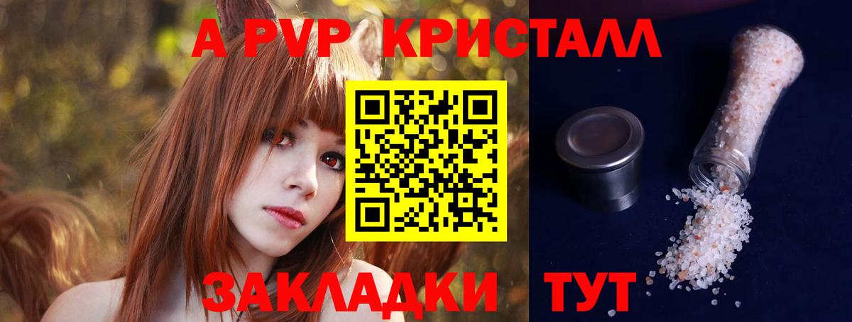 A-PVP VHQ  Alpha PVP мука  Пугачёв  APVP СК КРИС  Вход с VPN 