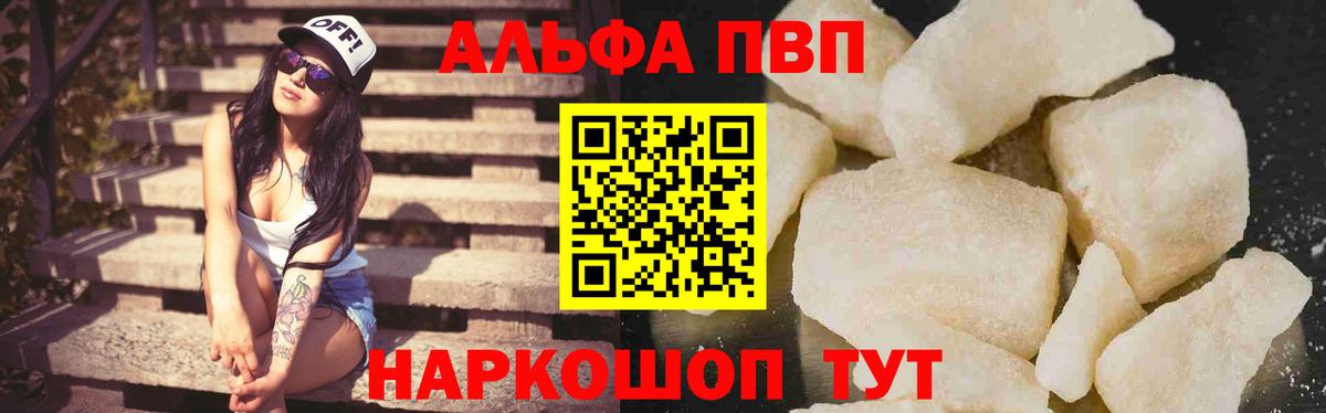 Альфа ПВП крисы CK Пугачёв