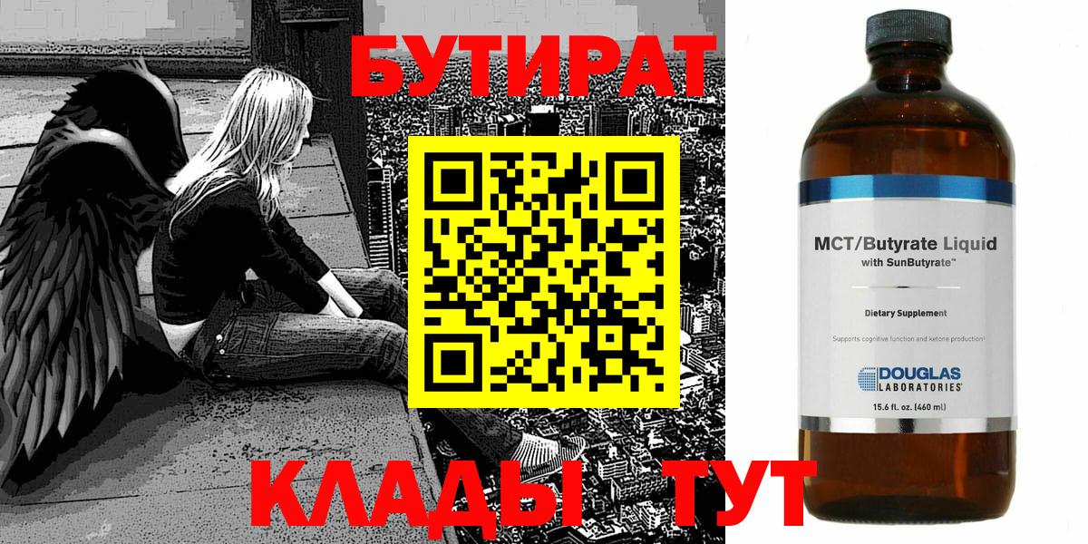Бутират оксибутират Пугачёв