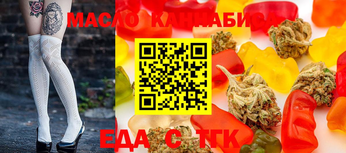 Пугачёв  Canna-Cookies конопля  Вход с VPN 