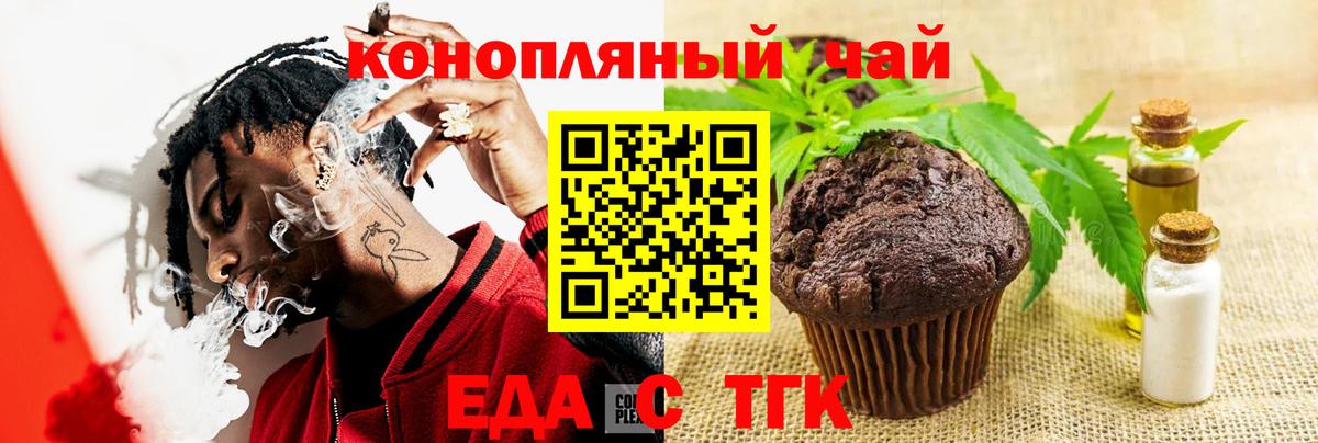 Печенье с ТГК марихуана Пугачёв