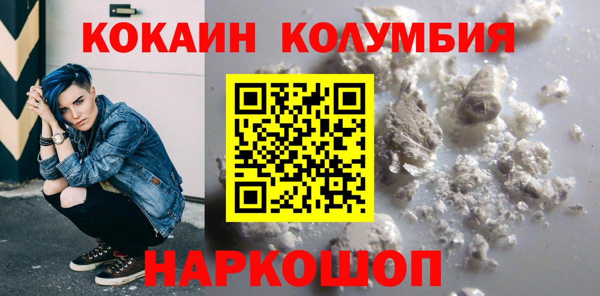 Пугачёв  КОКАИН Колумбийский  Cocaine Columbia  Вход с VPN 