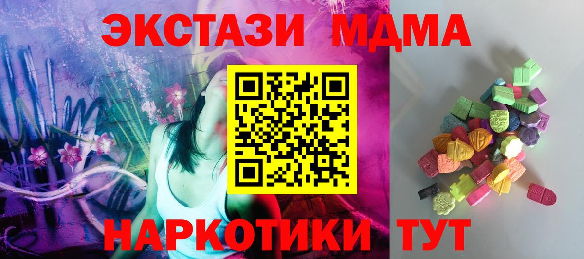 Экстази  Вход с VPN  Пугачёв  Ecstasy 280мг  ЭКСТАЗИ 300 mg 