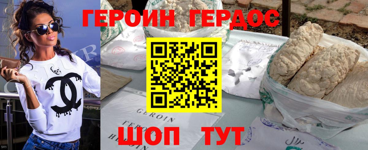 Героин гречка Пугачёв