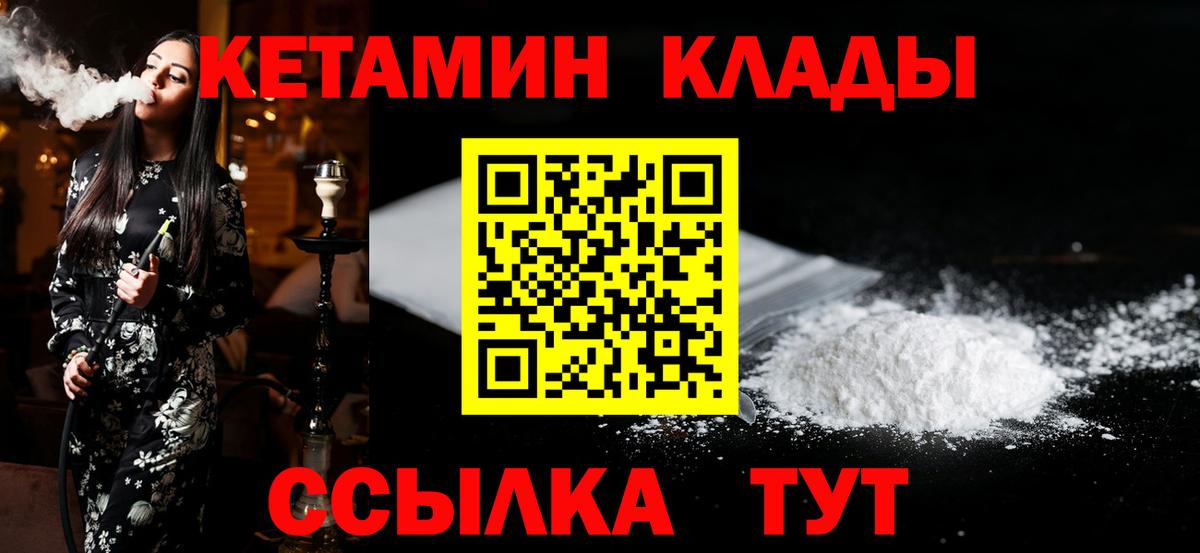 Пугачёв  Кетамин VHQ  Вход с VPN 