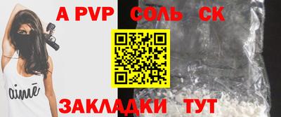 соль ск Рыбинск