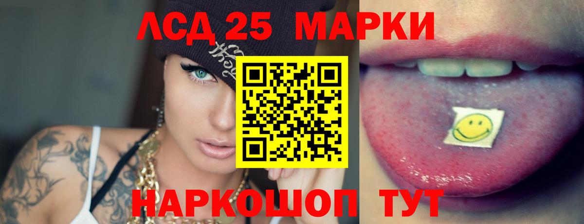 Лсд 25 экстази ecstasy Пугачёв