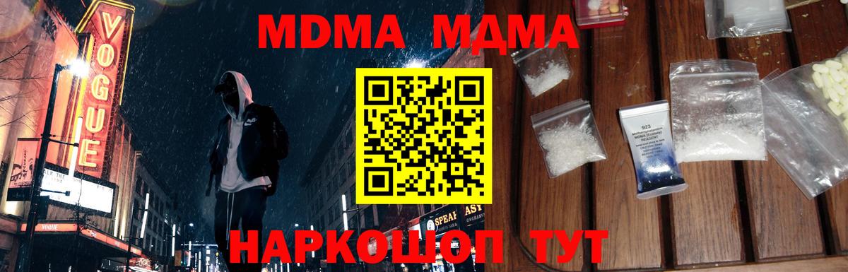 Пугачёв  МДМА VHQ  MDMA  Вход с VPN 