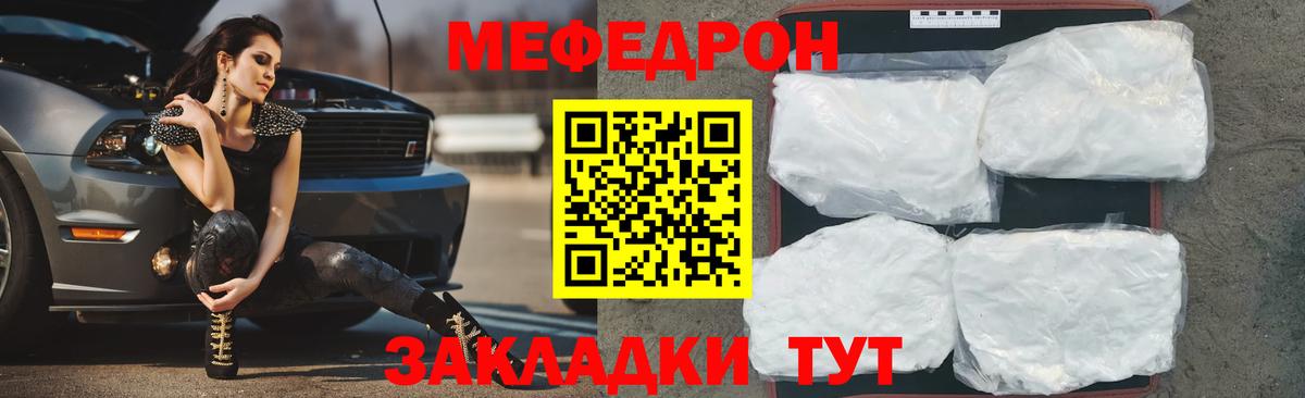 МЕФ  МЕФ кристаллы  blacksprut маркетплейс  Пугачёв  Вход с VPN 