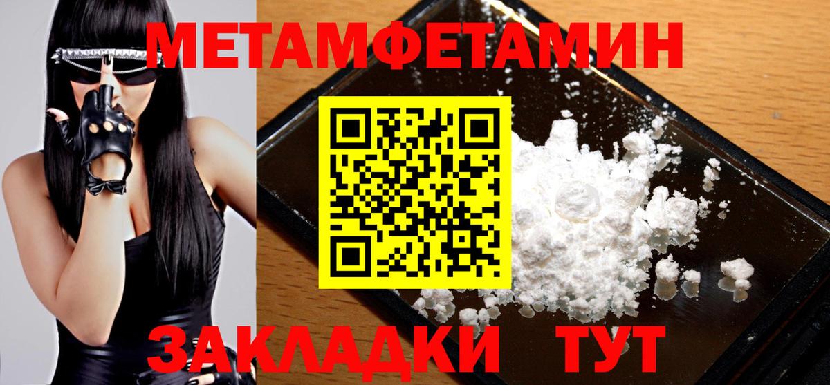 Первитин Декстрометамфетамин 99.9% Пугачёв