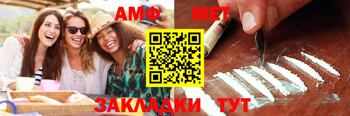 Первитин Methamphetamine  Вход с VPN  Пугачёв  Первитин Methamphetamine 
