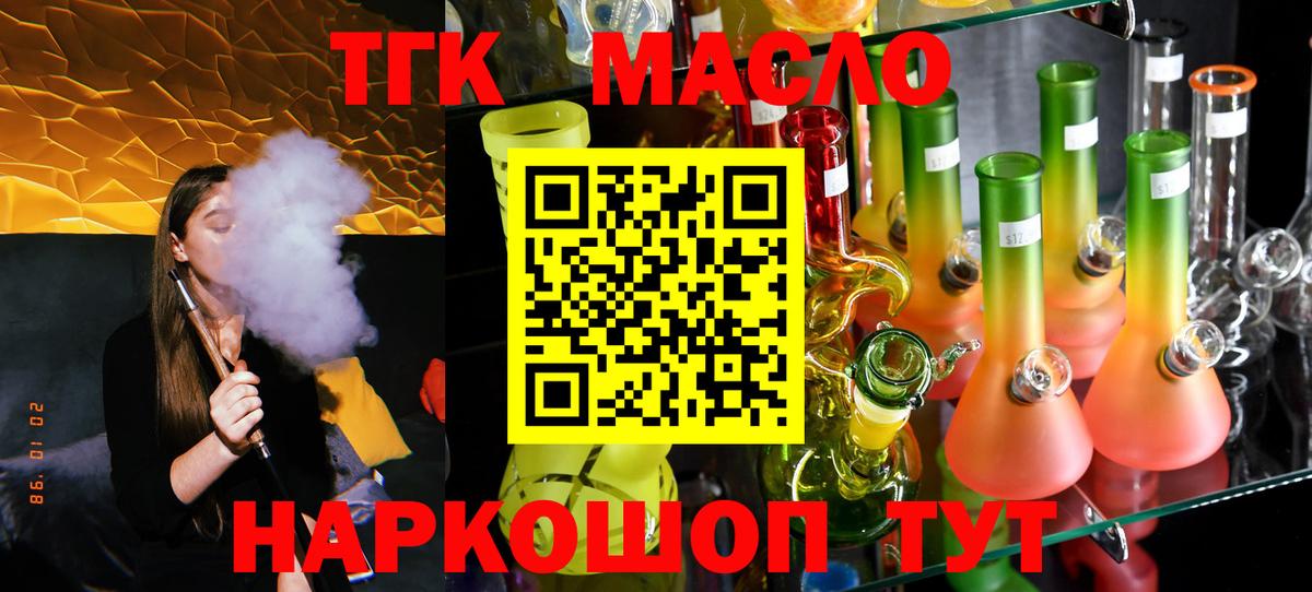 Пугачёв  Дистиллят ТГК гашишное масло  Вход с VPN 